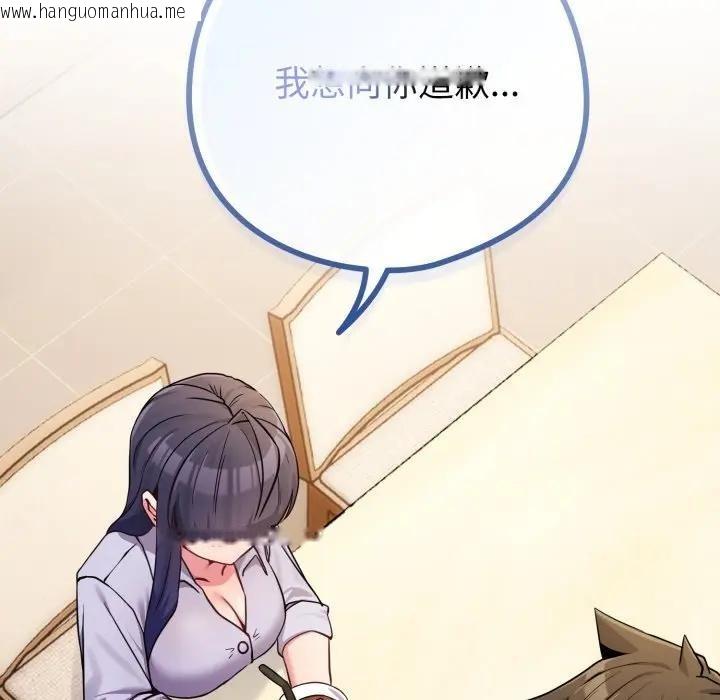 韩国漫画恋上年上的她韩漫_恋上年上的她-第44话在线免费阅读-韩国漫画-第12张图片