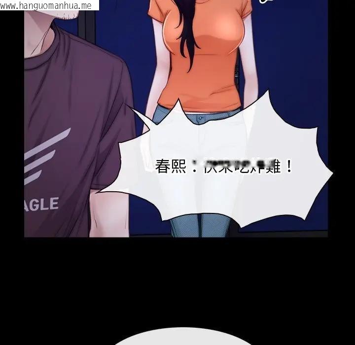 韩国漫画寻找初恋韩漫_寻找初恋-第55话在线免费阅读-韩国漫画-第43张图片