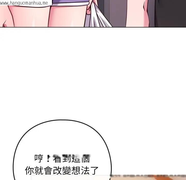 韩国漫画恋上年上的她韩漫_恋上年上的她-第46话在线免费阅读-韩国漫画-第67张图片