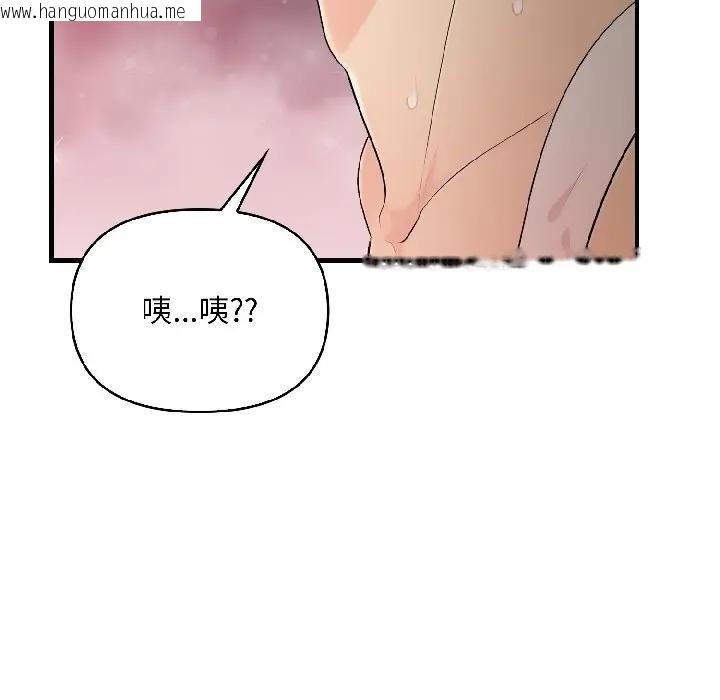 韩国漫画遇见美魔女房东韩漫_遇见美魔女房东-第13话在线免费阅读-韩国漫画-第170张图片