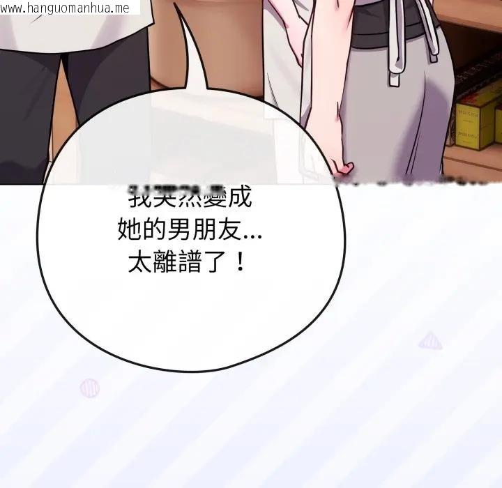 韩国漫画恋上年上的她韩漫_恋上年上的她-第46话在线免费阅读-韩国漫画-第12张图片