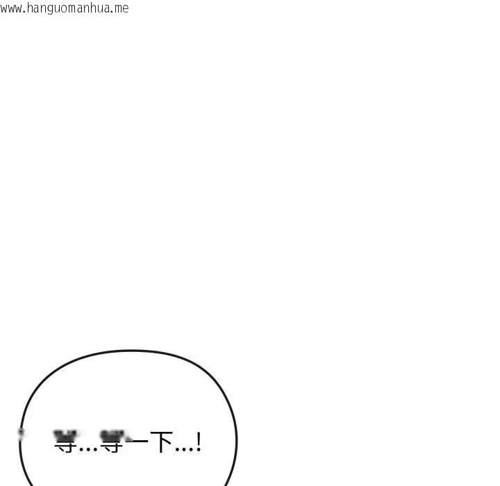 韩国漫画恋上年上的她韩漫_恋上年上的她-第32话在线免费阅读-韩国漫画-第39张图片