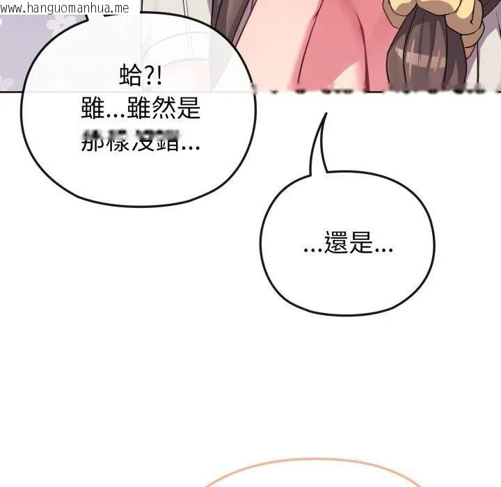 韩国漫画恋上年上的她韩漫_恋上年上的她-第27话在线免费阅读-韩国漫画-第34张图片