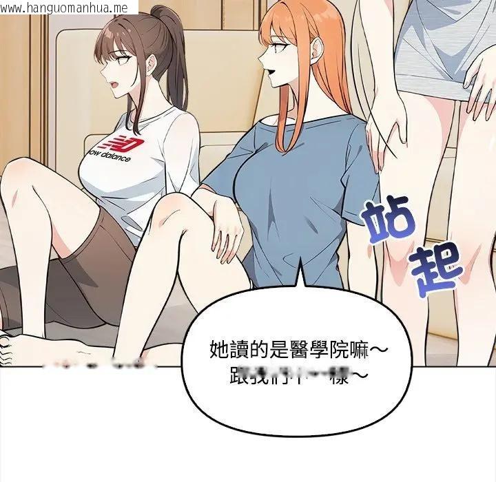 韩国漫画大学女生宿舍的秘密韩漫_大学女生宿舍的秘密-第6话在线免费阅读-韩国漫画-第67张图片
