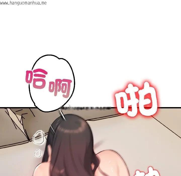 韩国漫画遇见美魔女房东韩漫_遇见美魔女房东-第16话在线免费阅读-韩国漫画-第31张图片