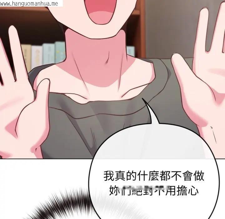 韩国漫画恋上年上的她韩漫_恋上年上的她-第41话在线免费阅读-韩国漫画-第102张图片