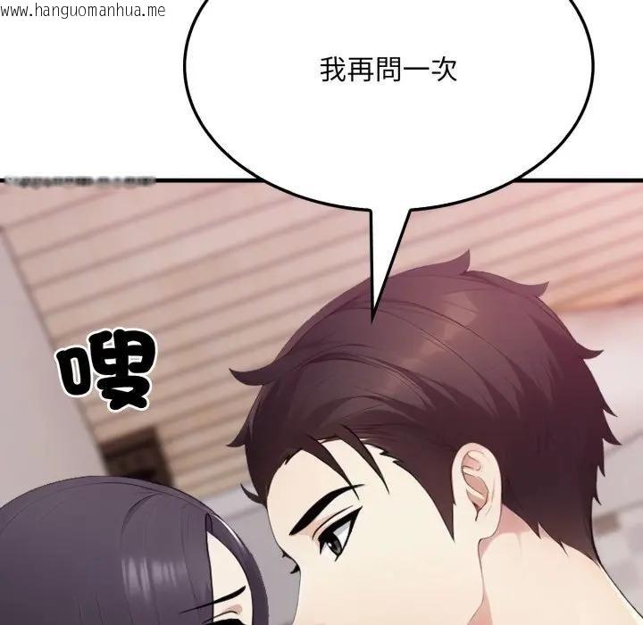 韩国漫画社区人妻的陷阱韩漫_社区人妻的陷阱-第9话在线免费阅读-韩国漫画-第66张图片