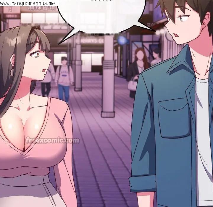 韩国漫画恋上年上的她韩漫_恋上年上的她-第3话在线免费阅读-韩国漫画-第98张图片