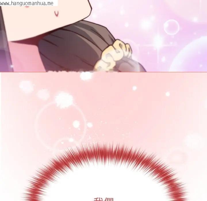 韩国漫画恋上年上的她韩漫_恋上年上的她-第9话在线免费阅读-韩国漫画-第141张图片