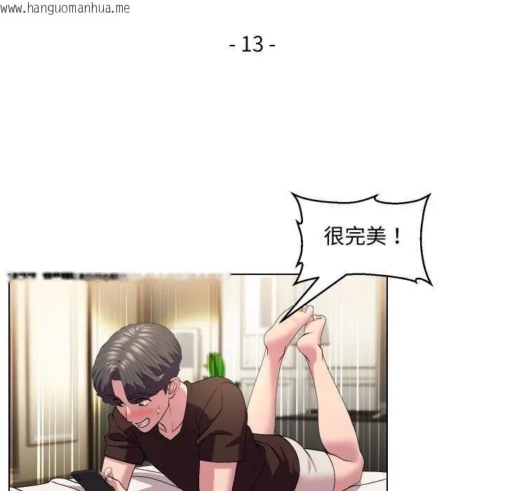 韩国漫画每日攻略计划韩漫_每日攻略计划-第13话在线免费阅读-韩国漫画-第11张图片