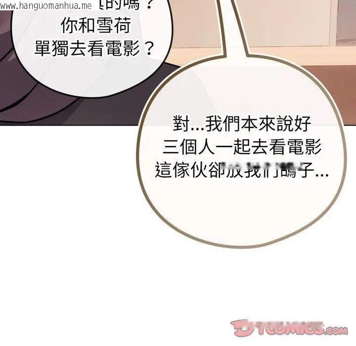 韩国漫画恋上年上的她韩漫_恋上年上的她-第45话在线免费阅读-韩国漫画-第68张图片