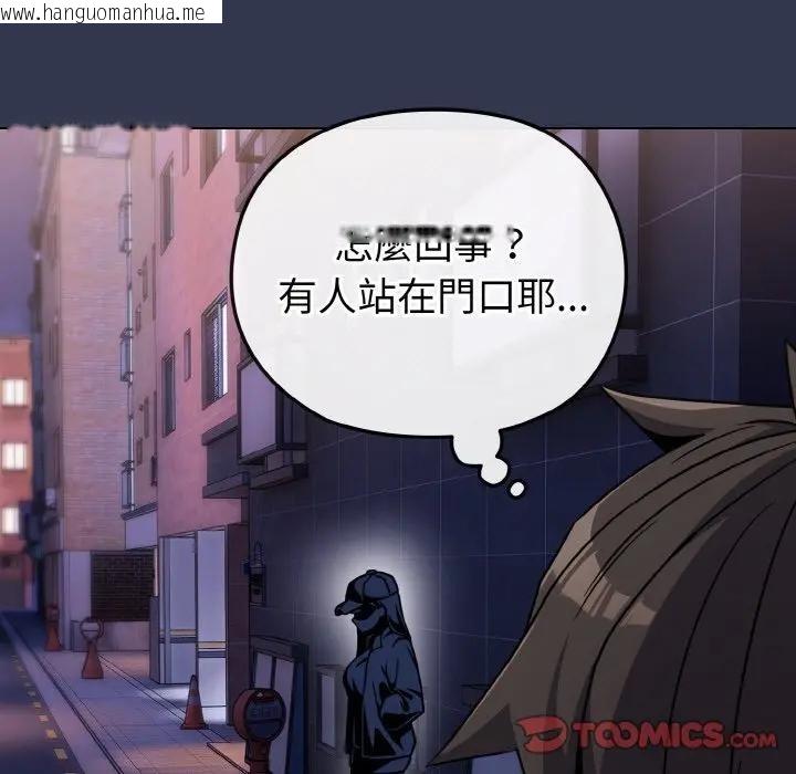 韩国漫画恋上年上的她韩漫_恋上年上的她-第15话在线免费阅读-韩国漫画-第117张图片