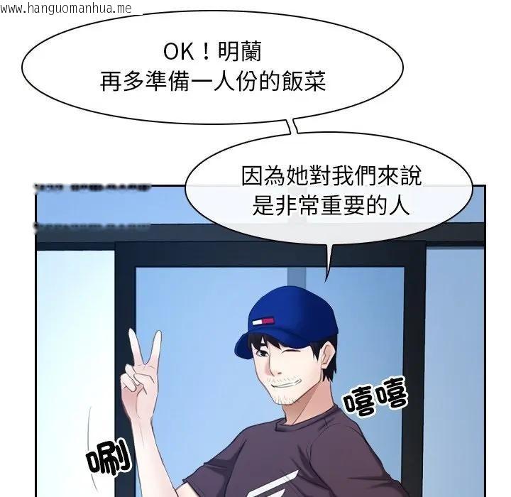 韩国漫画寻找初恋韩漫_寻找初恋-第51话在线免费阅读-韩国漫画-第67张图片