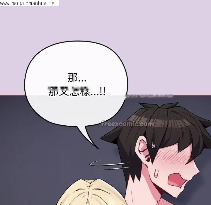 韩国漫画恋上年上的她韩漫_恋上年上的她-第36话在线免费阅读-韩国漫画-第42张图片