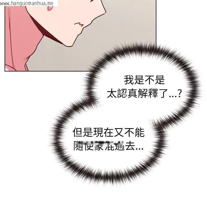 韩国漫画恋上年上的她韩漫_恋上年上的她-第16话在线免费阅读-韩国漫画-第66张图片