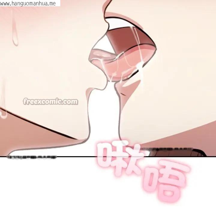 韩国漫画不顾一切爱上你韩漫_不顾一切爱上你-第2话在线免费阅读-韩国漫画-第70张图片