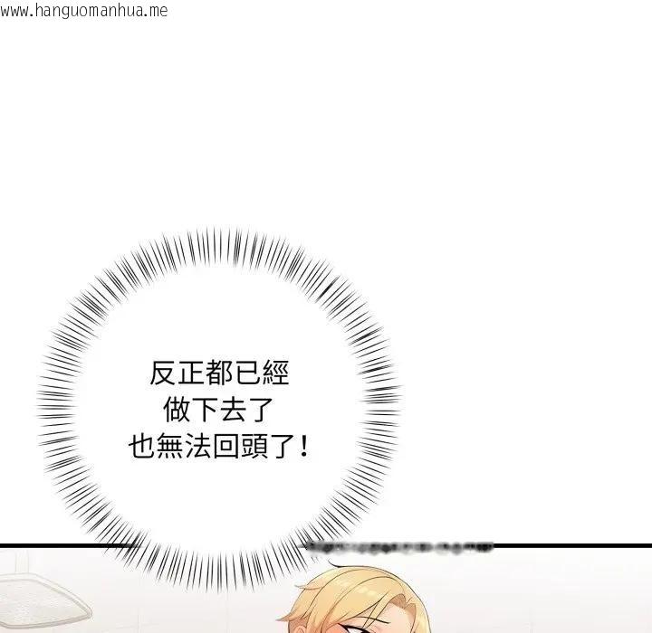韩国漫画遇见美魔女房东韩漫_遇见美魔女房东-第6话在线免费阅读-韩国漫画-第88张图片