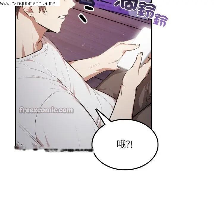 韩国漫画不顾一切爱上你韩漫_不顾一切爱上你-第7话在线免费阅读-韩国漫画-第154张图片