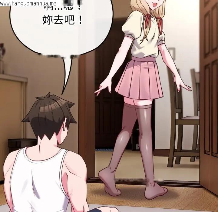 韩国漫画恋上年上的她韩漫_恋上年上的她-第34话在线免费阅读-韩国漫画-第93张图片