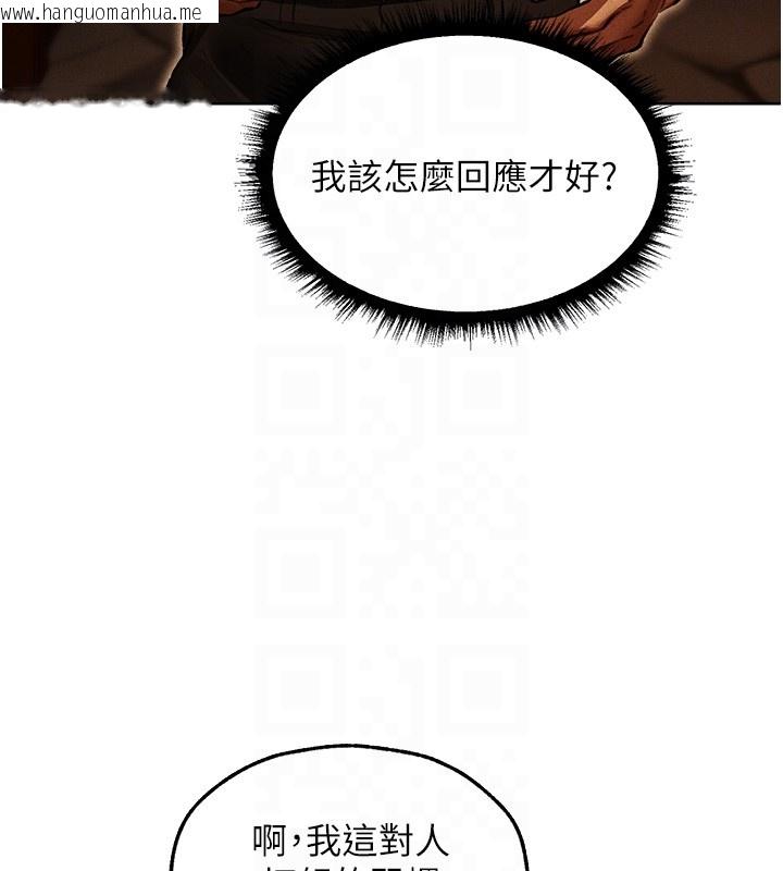 韩国漫画人妻猎人韩漫_人妻猎人-第116话-正邪大战开始!!在线免费阅读-韩国漫画-第82张图片