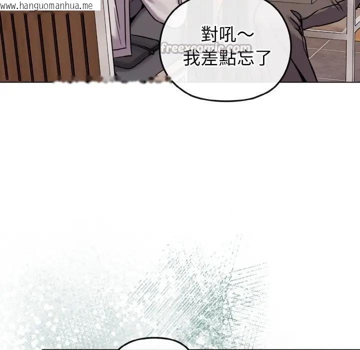 韩国漫画恋上年上的她韩漫_恋上年上的她-第17话在线免费阅读-韩国漫画-第154张图片