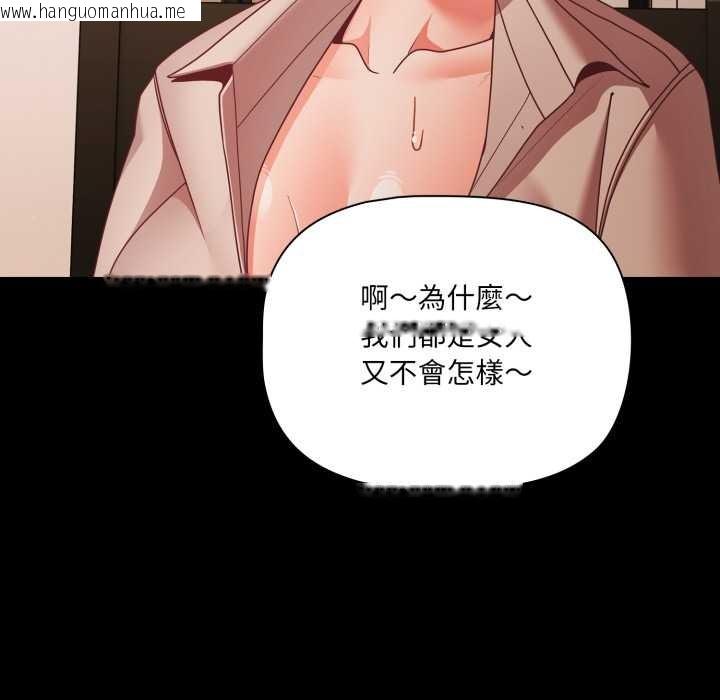 韩国漫画幸福来得太突然/突然成为公寓管理员韩漫_幸福来得太突然/突然成为公寓管理员-第62话在线免费阅读-韩国漫画-第87张图片