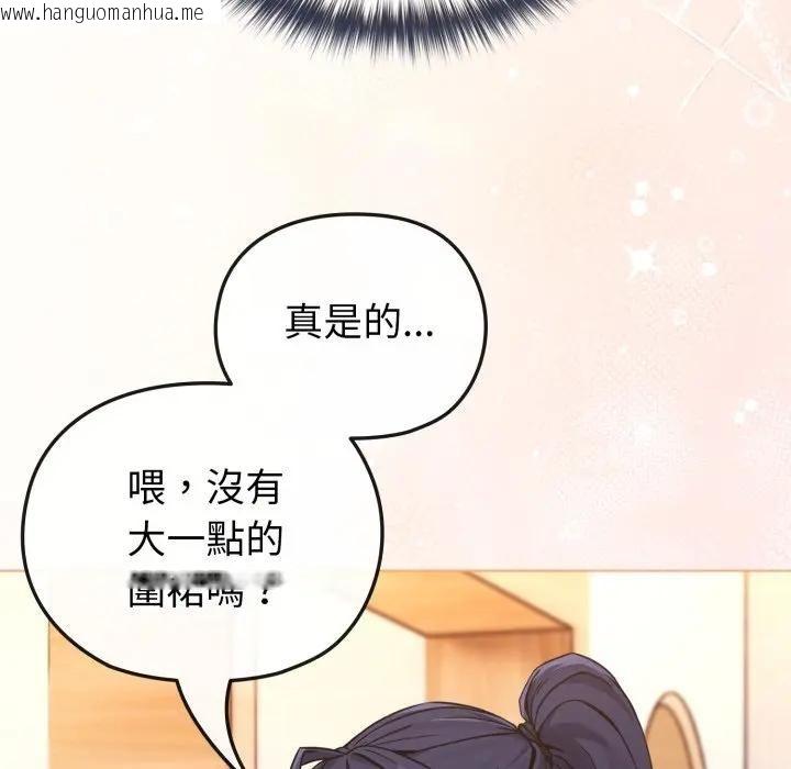 韩国漫画恋上年上的她韩漫_恋上年上的她-第11话在线免费阅读-韩国漫画-第165张图片