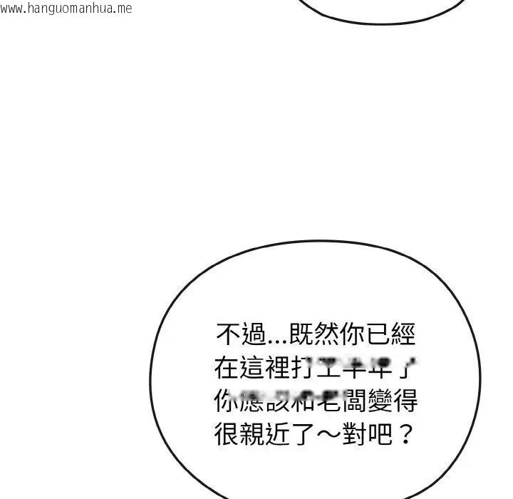 韩国漫画恋上年上的她韩漫_恋上年上的她-第18话在线免费阅读-韩国漫画-第39张图片