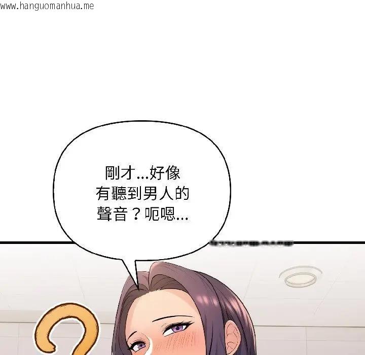 韩国漫画遇见美魔女房东韩漫_遇见美魔女房东-第15话在线免费阅读-韩国漫画-第63张图片