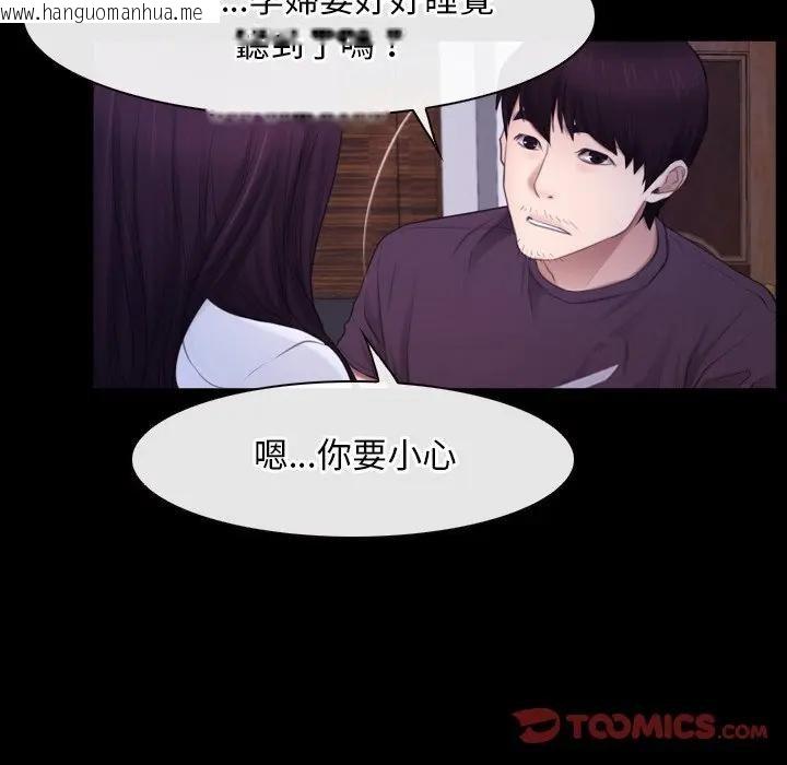 韩国漫画寻找初恋韩漫_寻找初恋-第59话在线免费阅读-韩国漫画-第98张图片