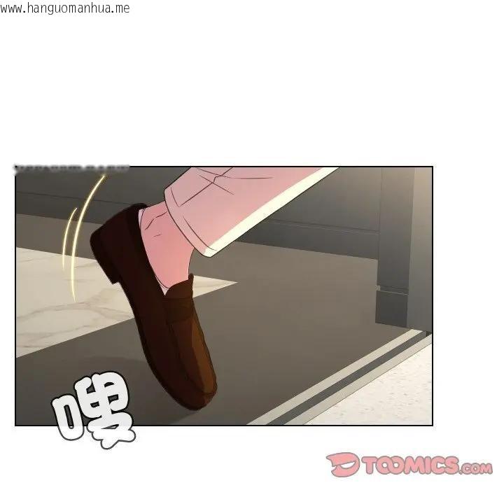 韩国漫画每日攻略计划韩漫_每日攻略计划-第9话在线免费阅读-韩国漫画-第32张图片