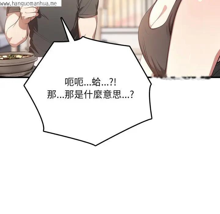 韩国漫画不顾一切爱上你韩漫_不顾一切爱上你-第1话在线免费阅读-韩国漫画-第163张图片