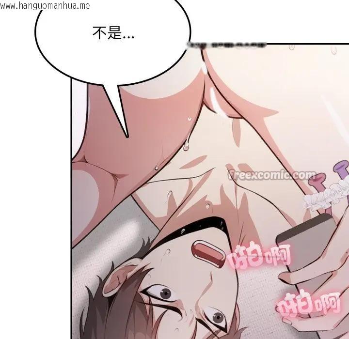 韩国漫画不顾一切爱上你韩漫_不顾一切爱上你-第9话在线免费阅读-韩国漫画-第56张图片