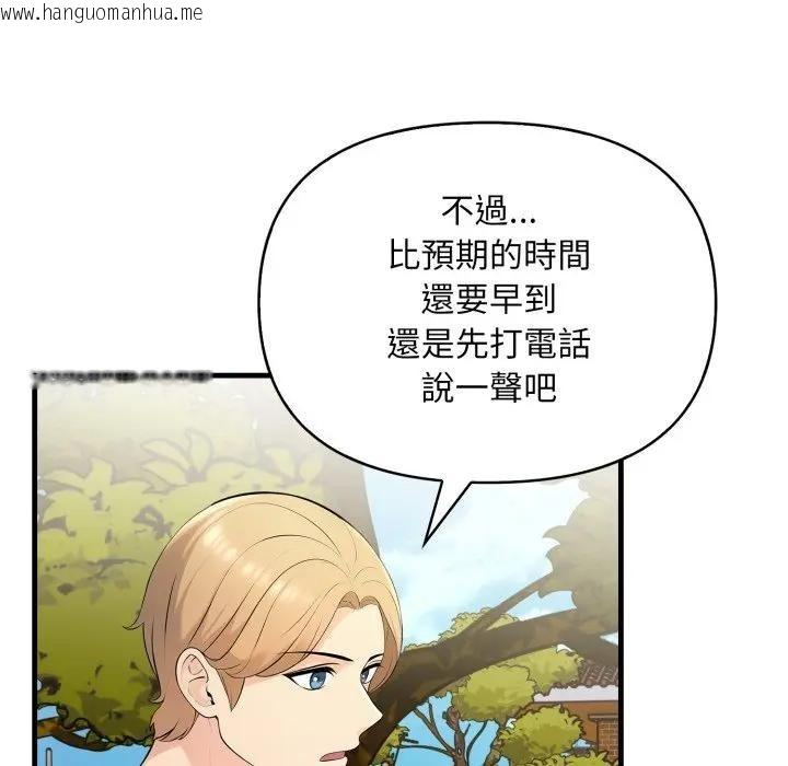 韩国漫画遇见美魔女房东韩漫_遇见美魔女房东-第1话在线免费阅读-韩国漫画-第24张图片