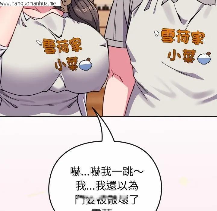 韩国漫画恋上年上的她韩漫_恋上年上的她-第11话在线免费阅读-韩国漫画-第8张图片