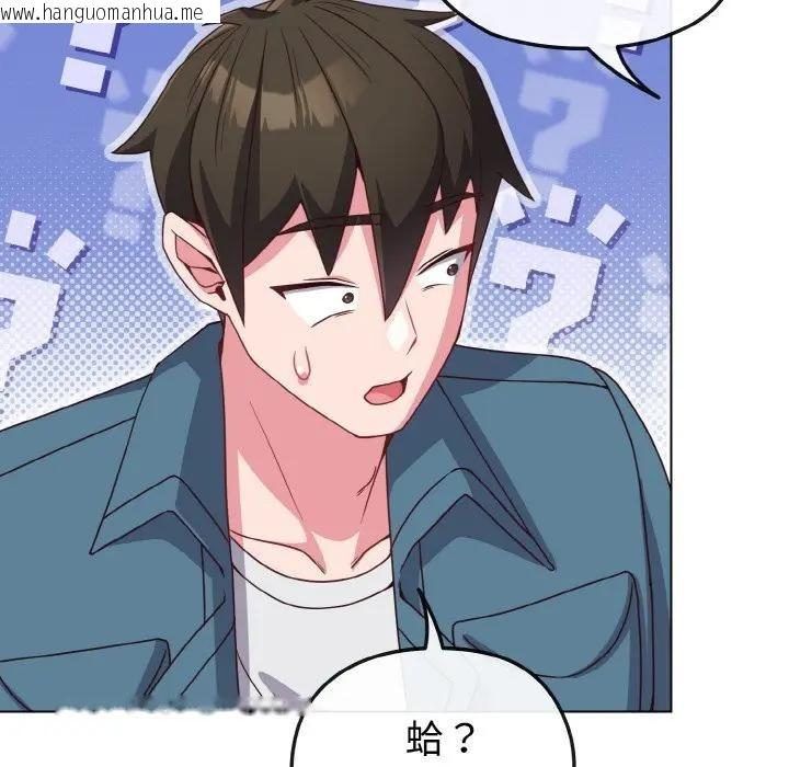 韩国漫画恋上年上的她韩漫_恋上年上的她-第4话在线免费阅读-韩国漫画-第87张图片