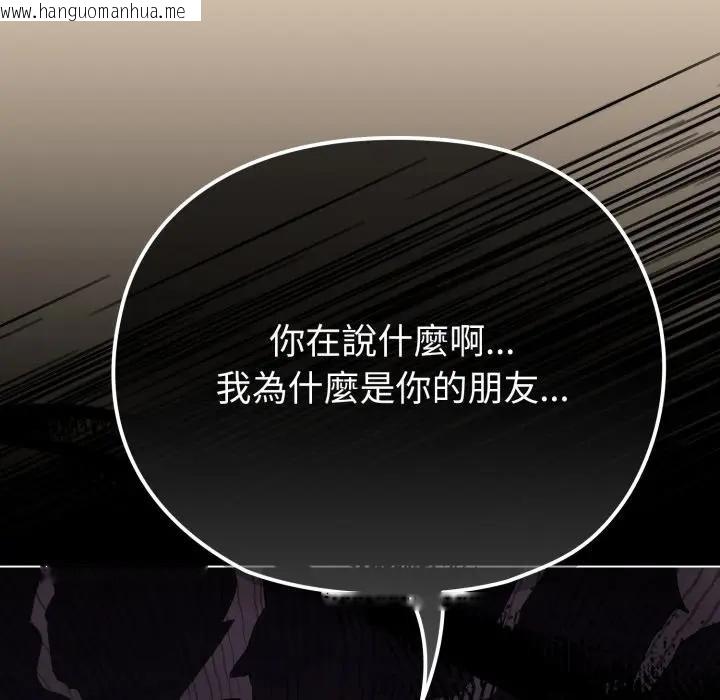 韩国漫画恋上年上的她韩漫_恋上年上的她-第31话在线免费阅读-韩国漫画-第116张图片