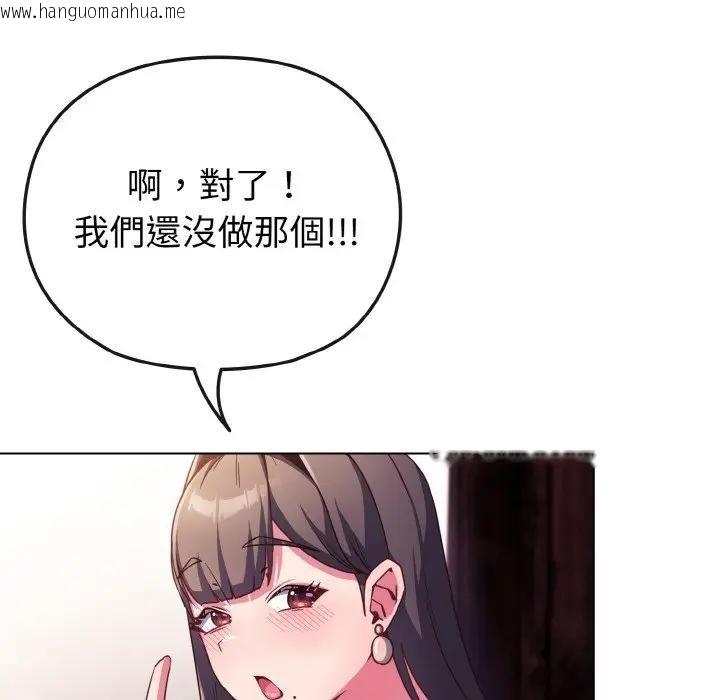 韩国漫画恋上年上的她韩漫_恋上年上的她-第3话在线免费阅读-韩国漫画-第50张图片