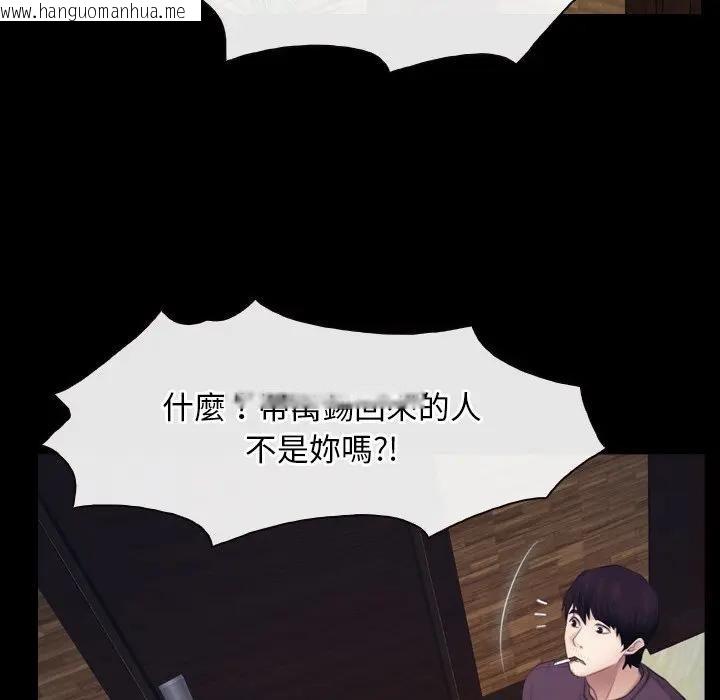 韩国漫画寻找初恋韩漫_寻找初恋-第61话在线免费阅读-韩国漫画-第75张图片