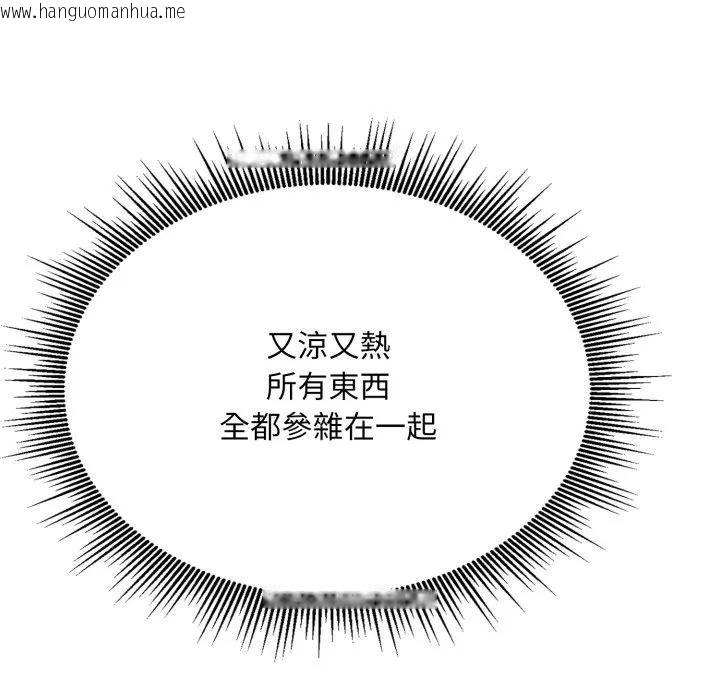 韩国漫画社区人妻的陷阱韩漫_社区人妻的陷阱-第7话在线免费阅读-韩国漫画-第99张图片