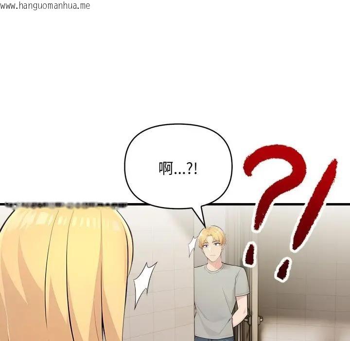 韩国漫画遇见美魔女房东韩漫_遇见美魔女房东-第5话在线免费阅读-韩国漫画-第89张图片