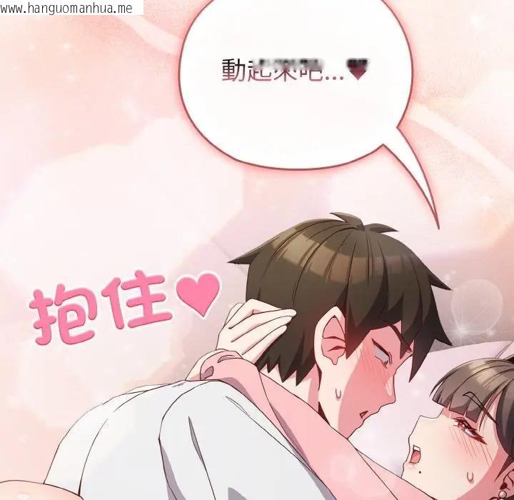 韩国漫画恋上年上的她韩漫_恋上年上的她-第6话在线免费阅读-韩国漫画-第33张图片