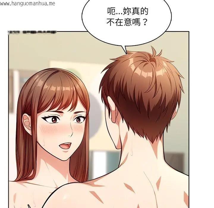 韩国漫画离婚后的成瘾咨商韩漫_离婚后的成瘾咨商-第5话在线免费阅读-韩国漫画-第75张图片