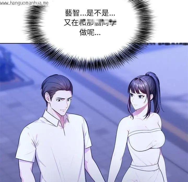 韩国漫画离婚后的成瘾咨商韩漫_离婚后的成瘾咨商-第7话在线免费阅读-韩国漫画-第77张图片