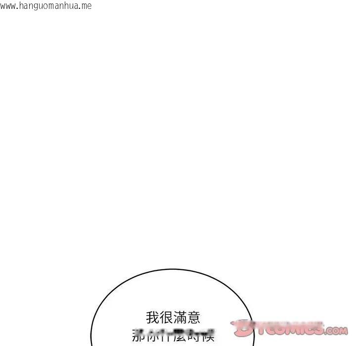 韩国漫画财阀家的女婿韩漫_财阀家的女婿-第68话在线免费阅读-韩国漫画-第111张图片