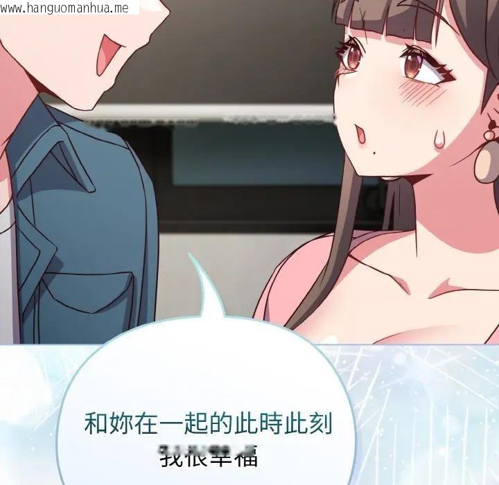 韩国漫画恋上年上的她韩漫_恋上年上的她-第4话在线免费阅读-韩国漫画-第105张图片