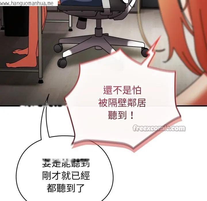 韩国漫画硬也要拍完韩漫_硬也要拍完-第27话在线免费阅读-韩国漫画-第154张图片