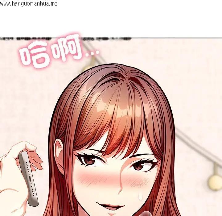 韩国漫画离婚后的成瘾咨商韩漫_离婚后的成瘾咨商-第9话在线免费阅读-韩国漫画-第12张图片