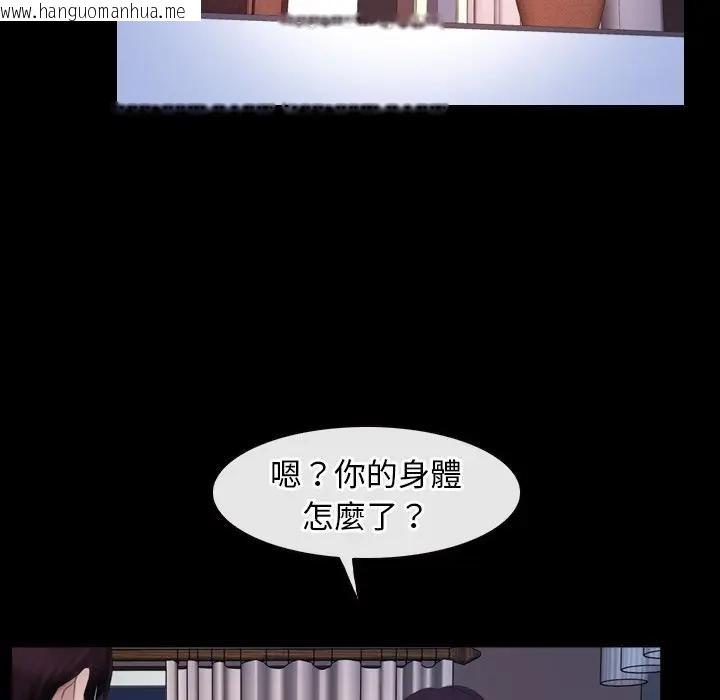 韩国漫画寻找初恋韩漫_寻找初恋-第61话在线免费阅读-韩国漫画-第32张图片