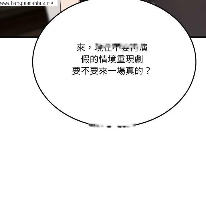 韩国漫画社区人妻的陷阱韩漫_社区人妻的陷阱-第7话在线免费阅读-韩国漫画-第61张图片